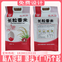 Customized printing 5kg 10kg rice portable packaging bag gift bag plastic bag food packaging bag for logo