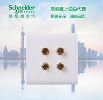 Schneider switch socket Fengshang series four-head audio double audio socket Fengshang white double audio