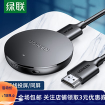 Green Union Wireless Tong-Screen HD TV Phone 4K pitcher hdmi connector projector on-board conversion suitable