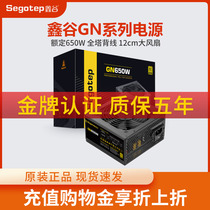 Xingu GN850 series power supply 850W Gold certification 750W desktop 650W computer power supply 3070 3080