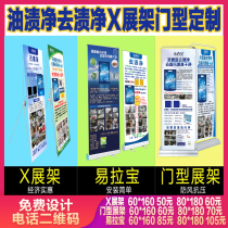 Yongchuntang to stain the net display rack stalls to push the event leaflet X exhibition frame door type Yi Labao custom QR code
