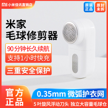Xiaomi Mijia hairball trimmer rechargeable household clothing hair machine artifact shaving and suction removal clothes artifact