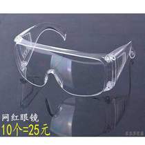 Labor protection eyewear glasses electric welding cycling adult dust windshield easy riding protection goggles