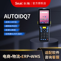 Dongda integrated AUTOIDQ7 intelligent handheld terminal 4 inch industrial bar code scanning storage Q7-S