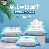 Libang baby wipes hand mouth box 80 pull with lid 4 packs of baby newborn butt thick wet tissue Special