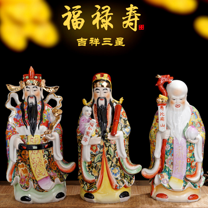 福禄寿瓷像-福禄寿瓷像促销价格、福禄寿瓷像品牌- 淘宝