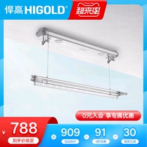 Hangao intelligent electric clothes rack Balcony telescopic clothes rack remote control lifting clothes rack Remote control clothes rack air drying