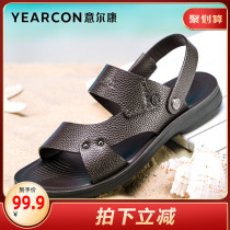 Yercon Genuine Leather Sandals Mens 22 Years Summer New Casual Soft Bottom Outside Wearing Non-slip Mens Dad Beach Shoes