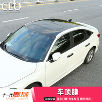 Suitable for Honda 11th generation Civic roof film panoramic sunroof film 11th generation Civic black bright top film modification