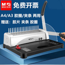 Chenguang A4 financial binding machine Comb clip punching machine Manual apron 21 holes A3a4 document tender contract punching binding voucher machine AEQ96785