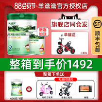 (Official straight hair)Yang Zizi domestic baby 2-stage baby formula Goat milk powder 6-12 months 800g cans