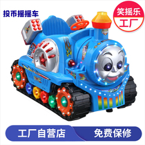 Small train coin-operated rocking car electric sound and light rocking machine Childrens baby home children supermarket door commercial