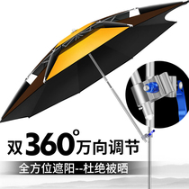 High-end fishing umbrella High-end umbrella rainstorm windproof windproof fish umbrella to insert 2021 new sun umbrella special summer