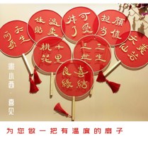 Bridesmaid Group fan to take a photo props Welcome Group fan wedding Chinese wedding wedding photo props red fan