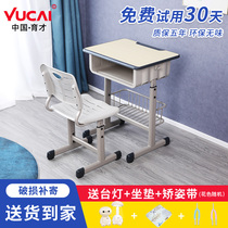 Yucai childrens learning table and chair set primary school desk and chair training tutorial class lifting home writing desk School