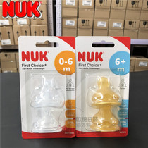  Germany imported NUK baby breast milk real sense super soft latex silicone wide diameter bottle pacifier anti-choking and anti-flatulence