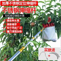 Stainless steel fruit picker loquat artifact Apple multifunctional high-altitude shear telescopic rod high fruit tree picking extended Mango