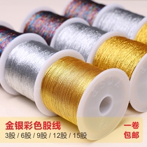 Gold silk thread gold silver thread gold thread 6 strand hand woven rope bracelet braided rope hand rope multicolored thread diy material accessories