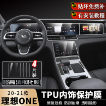 Ideal one modified central control protective film screen film interior gear TPU film car supplies special accessories