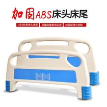 Nursing bed special ABS headboard Bed tail bed headboard Bed tailboard Rehabilitation nursing bed baffle ABS headboard