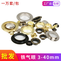 Tag corneum buckle Air eye buckle Metal iron X display frame with ring buttonhole hollow rivets antirust rivets Shoe eye buckle