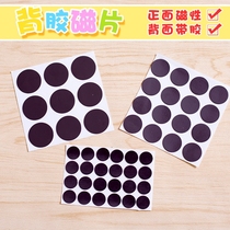 Round large medium and small soft magnetic sheets. Open classes can be glued to students. Single-sided magnetic tape strong adhesive teaching aids iron magnets Blackboard rubber magnet patch