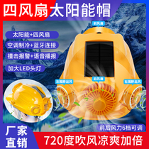 Four Fan Air Conditioning Safety Helmet Rechargeable Fan Cap Site Cooling Helmet Solar Multifunction Fan Cap