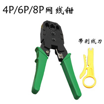 Network cable pliers Pressure pliers Three-way telephone line crystal head Network cable pliers tools broadband line clamp pliers