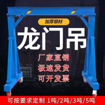 Customized small driving hand push simple gantry special-shaped lifting lift mold lifting hanger mobile gantry crane