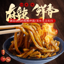 Low-fat coarse grain fresh wet noodles semi-dry Xiao noodles noodles noodles noodles you wheat coarse grain fast food Shanxi specialty snack you