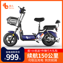 Mijiu electric car 48V electric bicycle men and women battery car student car small scooter commuter car