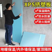 High-density foam roof heat insulation sheet anti-aging indoor insulation floor moisture-proof building floor heating xps extruded board