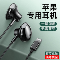 Apple Headset Wired iPhone12 xr xs 7p 8plus 6 5 se mobile phone 11promax in-ear flat head lightning