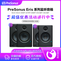 PreSonus E3 5 Eris E4 5 E5XT E8XT Computer desktop Professional active monitor speaker
