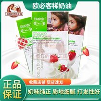 Ou Bike cream light cream animal cream make milk cover cake decoration easy to pass 1L milk tea shop raw materials