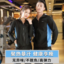 Sweat clothing Mens suit Fat loss weight loss sweat clothing Womens weight loss clothing Fat burning sweat fitness sports start sweat clothing