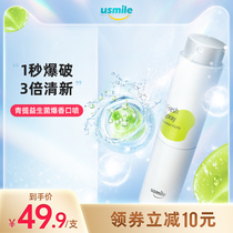 usmile mouth spray Qingti oral freshener spray Long-lasting portable kissing men and women in addition to bad breath and alcohol-free