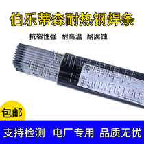 Austrian Bole E6010E8010-P1 cellulose down pipe welding rod E7010-P1 pipe welding rod