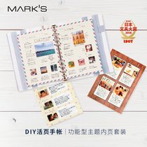 Not stuffy Recommended Japanese stationery Award-winning marks system hand account function inner page for the core MARKS food travel Parenting Photo collage Learning housework Personal goal management