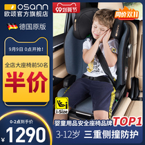 Osann Ou Song child safety seat over 3 years old i-Size children simple safety seat cushion