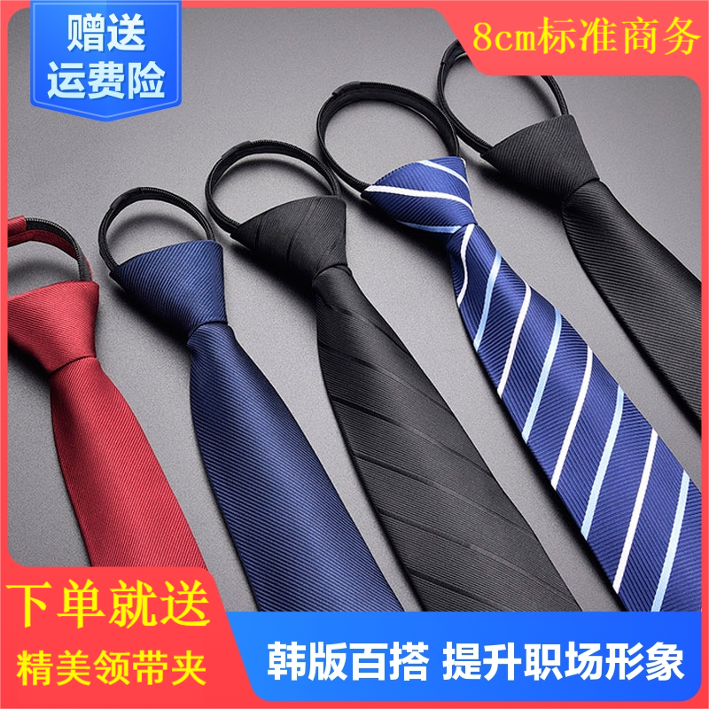 Men's Business Dress Zipper Tie Groom Wedding Tie Shirt Men's Tie Men's Tie No Knot Tie Men's Student