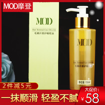  Modern MD Modern hair care essential oil Hair scale repair Olive oil Repair dry frizz damaged hair tail oil