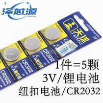 Original celestial ball 3v button battery 2016 CR2025 computer motherboard battery CR2032 lithium battery