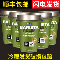  Barista Rules Daily Barista Korean imported Ready-to-drink Coffee 250ml Reduced Sugar Latte Vanilla * 5 cups