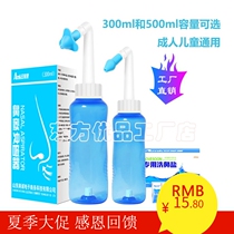 Household nasal wash Nasal wash pot Adult childrens nasal wash Salt special cleaning salt Sea salt Nasal cleaner Nasal flusher