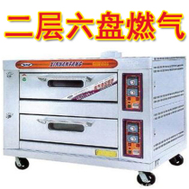 New South YXY-S-60A two-layer six-plate gas oven two-layer six-Plate double-layer oven gas pizza oven