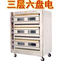 Henglian PL-6 GL-6A three-layer six-plate electric oven Commercial oven Electric oven 3-layer 6-plate oven Electric bakery