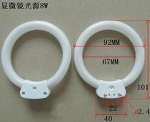 10W microscope lamp Two-pin fan type fluorescent ring lamp
