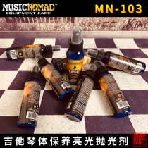 MusicNomad MN103 enhanced guitar care piano cleaner piano body care Light Polish