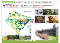(Beijing)Ecotourism small town overall landscape planning and design plan (ppt format)